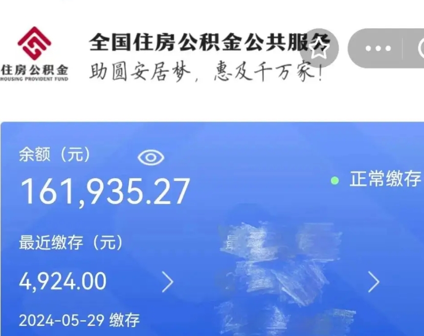 鹤壁老家买房提取公积金（老家有房能提公积金吗）